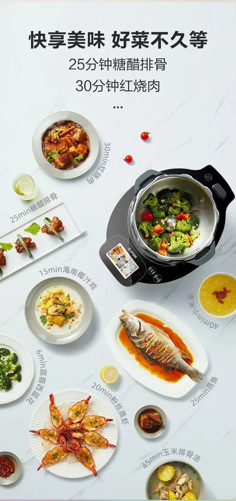 220V SUPOR Small C Master Chef Machine Smart Stir Fry Kochroboter Multifunktions-Automatikküchengerät A